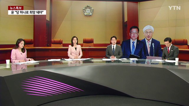 [뉴스퀘어 2PM] 헌재, 최상목 '마은혁 임명보류' 권한쟁의·헌법소원 선고 연기 / YTN