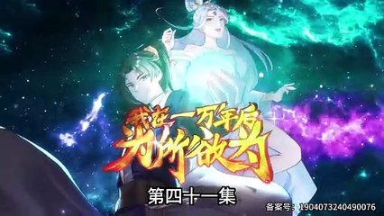 I'll Do Whatever I Want in 10,000 Years Episode 41 In Multiple Subtitles
