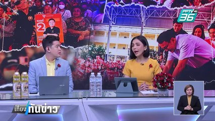 "ไพศาล"เย้ยทักษิณ คิดจะไล่ "หนู" ผิดหวังหนัก| เที่ยงทันข่าว |  3 ก.พ. 68