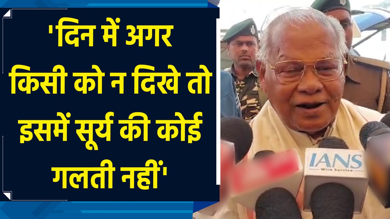 विपक्ष द्वारा बजट पर लगाए आरोपों पर भड़के जीतन राम मांझी