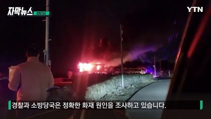 [자막뉴스] "차도 많이 다니는 길인데"...가슴 졸인 시민들 / YTN