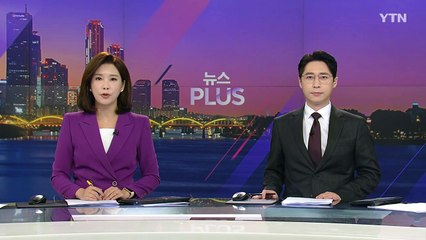 윤 대통령 101쪽 공소장 공개..."군 병력 투입 논의" / YTN