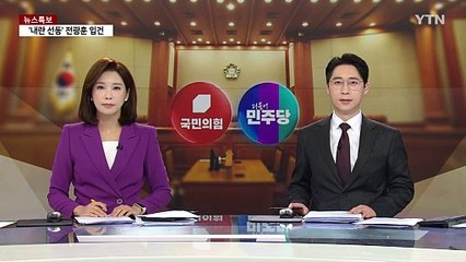 최상목 대행 측 "사법 절차 존중...선고 이후 입장 낼 것" / YTN