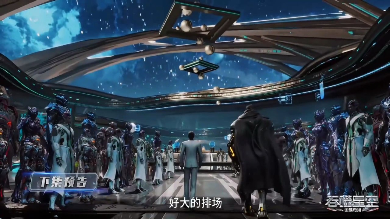 Swallowed Star Ep 158 Preview