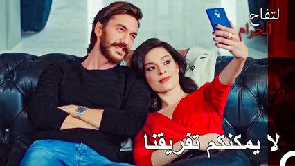 حب زهرة وكمال ضد جميع المؤامرات - التفاح الحرام الحلقة ال 90