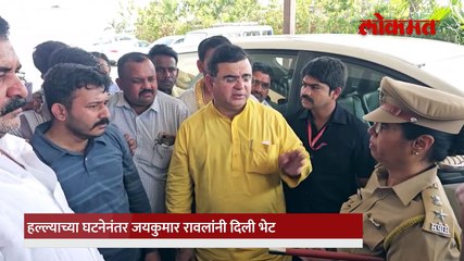 मंत्री जयकुमार रावल पोलिसांवर का भडकले