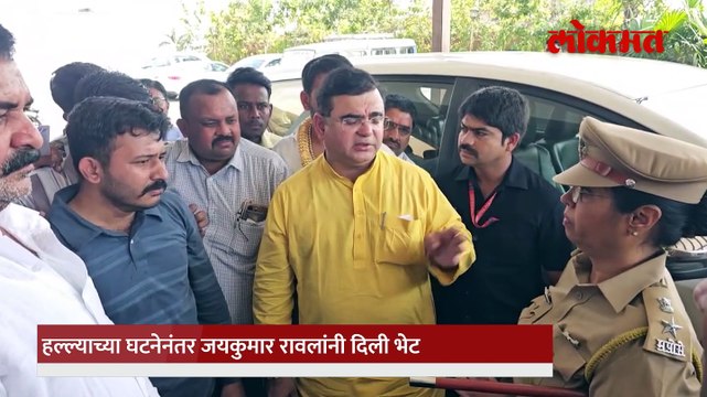 मंत्री जयकुमार रावल पोलिसांवर का भडकले