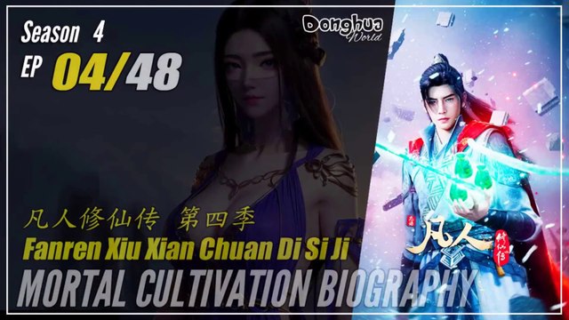 Mortal Cultivation Biography Season 4 EP 04 (128) 凡人修仙传 Fanren Xiu Xian Zhuan | Donghua - 1080P