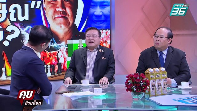 Exclusive Talk | เลือกตั้ง อบจ.2568 ทักษิณ คุ้มไหม? ลงหมดหน้าตัก | คุยข้ามช็อต