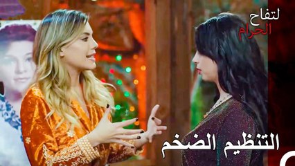 هذا ما يتطلبه ان تكوني امرأة التنظيم - التفاح الحرام الحلقة ال 90