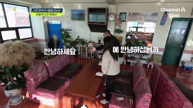 저는 아이에 대해 아는 게 하나도 없어요... 얼굴도, 이름도 모르는 아들을 찾아달라는 의뢰인의 사연..