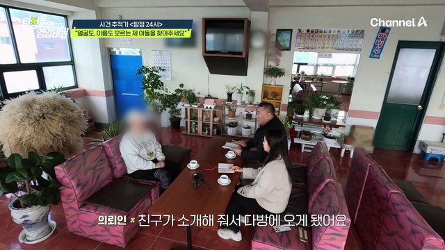 99년도에 강제로 혼인신고를 하게 됐어요.. 지금까지의 삶을 본인의 의사와 상관없이, 그저 생존하기 위해서 살아온 의뢰인..