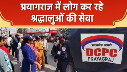 Prayagraj Maha Kumbh में श्रद्धालुओं की सेवा कर रहे DCPC के वॉलेंटियर