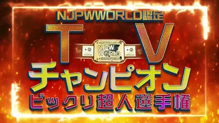 El Phantasmo vs Jeff Cobb - NJPW WORLD TV Championship Match: NJPW Road to THE NEW BEGINNING（2/3/25）