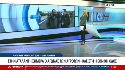 Ο Πρόεδρος της Ομοσπονδίας Αγροτικών Συλλόγων Φθιώτιδας, Χρήστος Λιγδής στο STAR