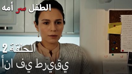 أنا في طريقيالطفل سر الأم الجزء الثاني