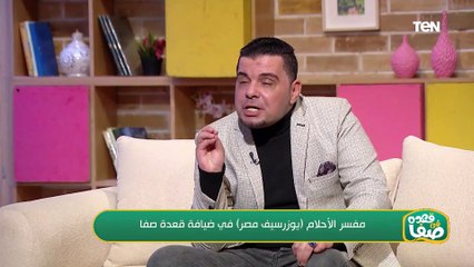 يوزر سيف مصر مفسر الأحلام يجيب على رؤية التسبيح في المنام وعلى ماذا يدل