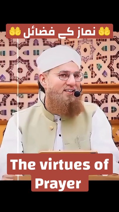 The Virtues Of Prayer