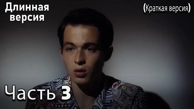 Пыльный воротник 3 Серия (короткая версия)