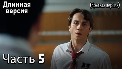 Пыльный воротник 5 Серия (короткая версия)