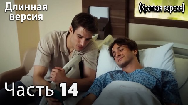 Пыльный воротник 14 Серия (короткая версия)