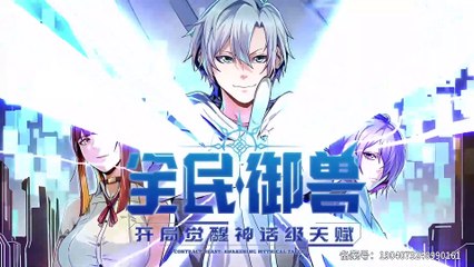 Beast Taming for All: Awakening Mythical Talents at the Beginning Episode 16 In Multiple Subtitles