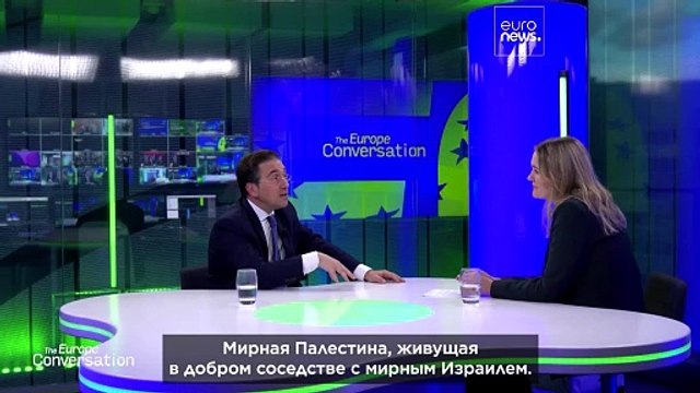 Министр иностранных дел Испании дал оценку ситуации на Ближнем Востоке в беседе с Euronews