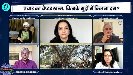 Delhi Election 2025: दिल्ली का मिडिल क्लास किसे देगा वोट? | AAP | BJP | Congress | The Oneindia Show