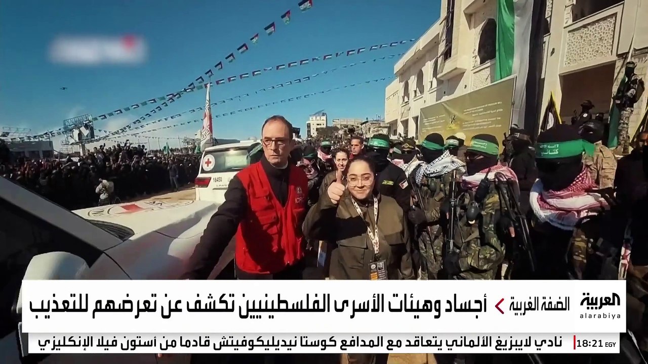 جدل فى إسرائيل بشأن معاملة حماس للأسرى طوال 15 شهرا