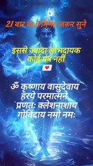 Powerful Krishna Mantra - 🕉️ KRISHNAYA VASUDEVAYA #krishna#chanting#meditation#music