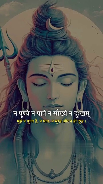 Nirvana Shatkam Stotram✨#nirvana #mahadev #mahakal #stotram #youtubeshorts #music #mantra