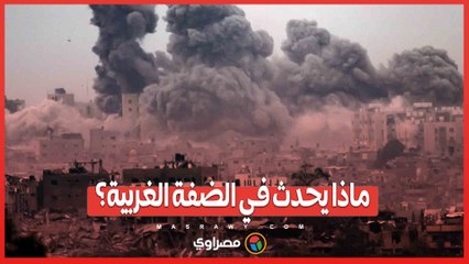 ماذا يحدث في الضفة الغربية؟