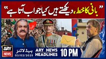 Ali Amin Gandapur's Big Statement - ARY News 10 PM Headlines | 3rd FEB 2025