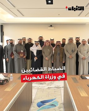 وزارة الكهرباء والماء والطاقة المتجددة احتفلت بتخريج دفعة من الضباط القضائيين