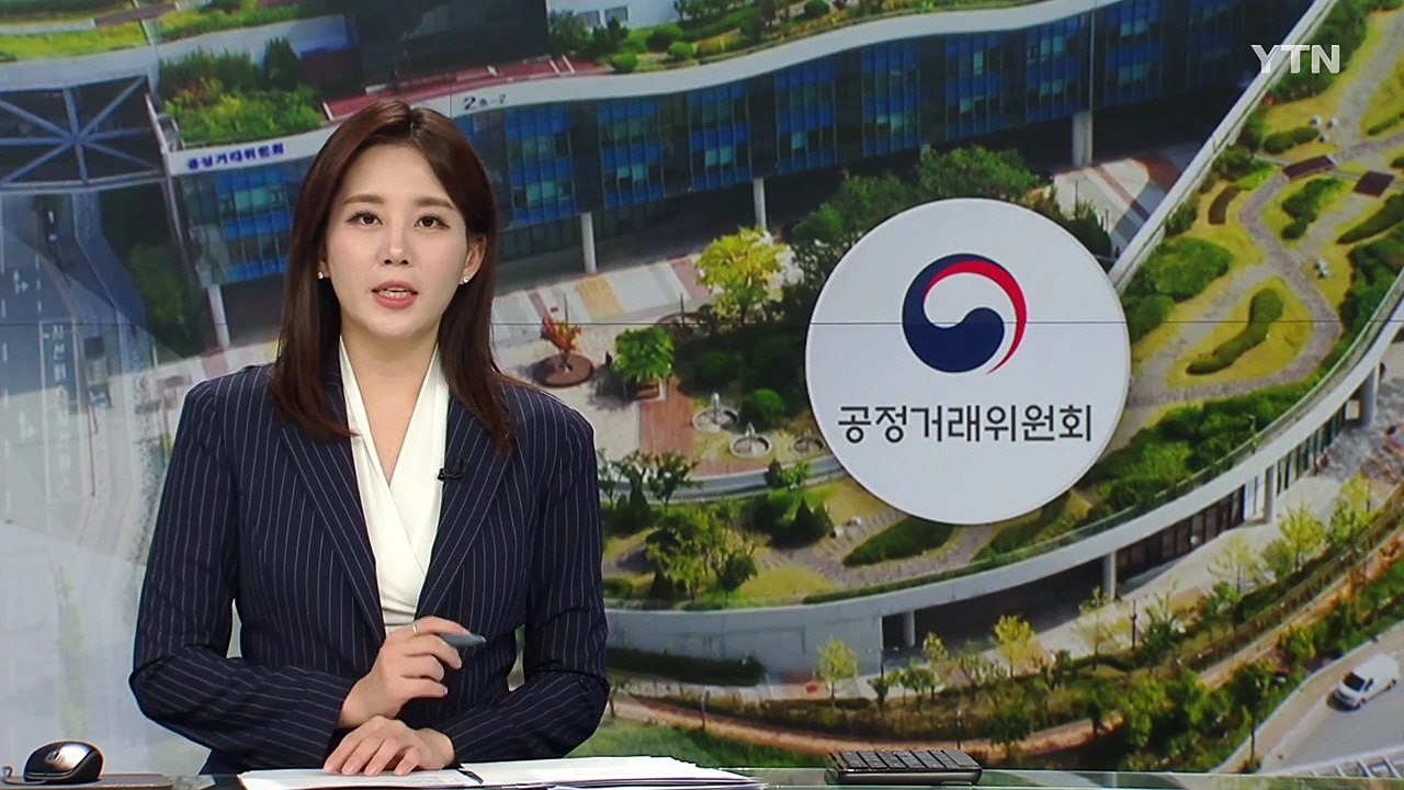 공정위, 공단기 "합격률 80%·수강생 1위" 거짓 광고 제재 / YTN