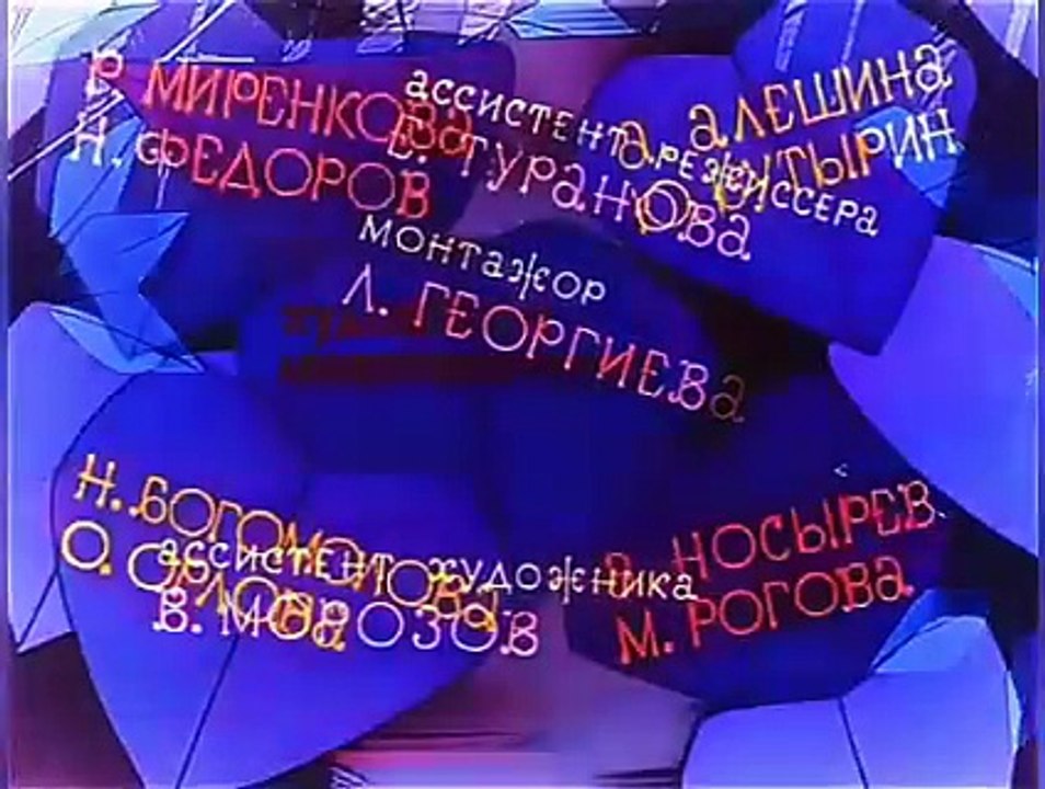 🎥 Раз, два — дружно! (1967)