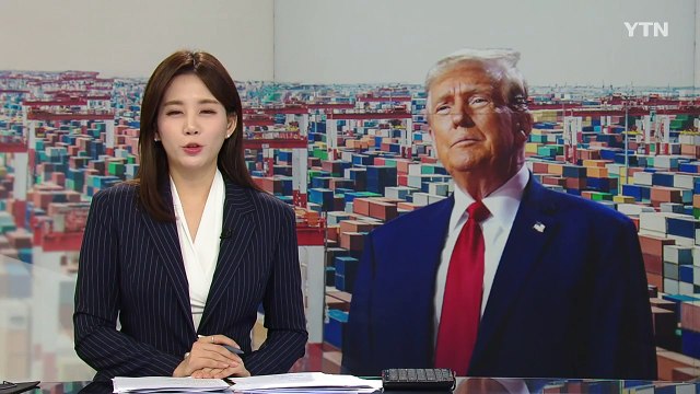 트럼프 멕시코 관세 부과 한 달간 유예 ...캐나다와도 막판 협의 / YTN