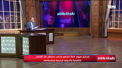 خوفا من اعتقاله.. طائرة نتنياهو تتخذ مسارا استثنائيا باتجاه واشنطن