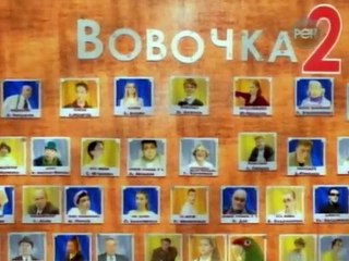 Vovochka (2 sezon 09 seriya iz 16).