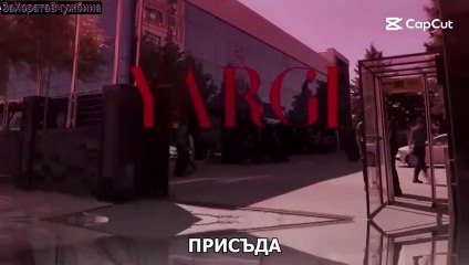 Присъда Сезон 3 Епизод 21 (2025)