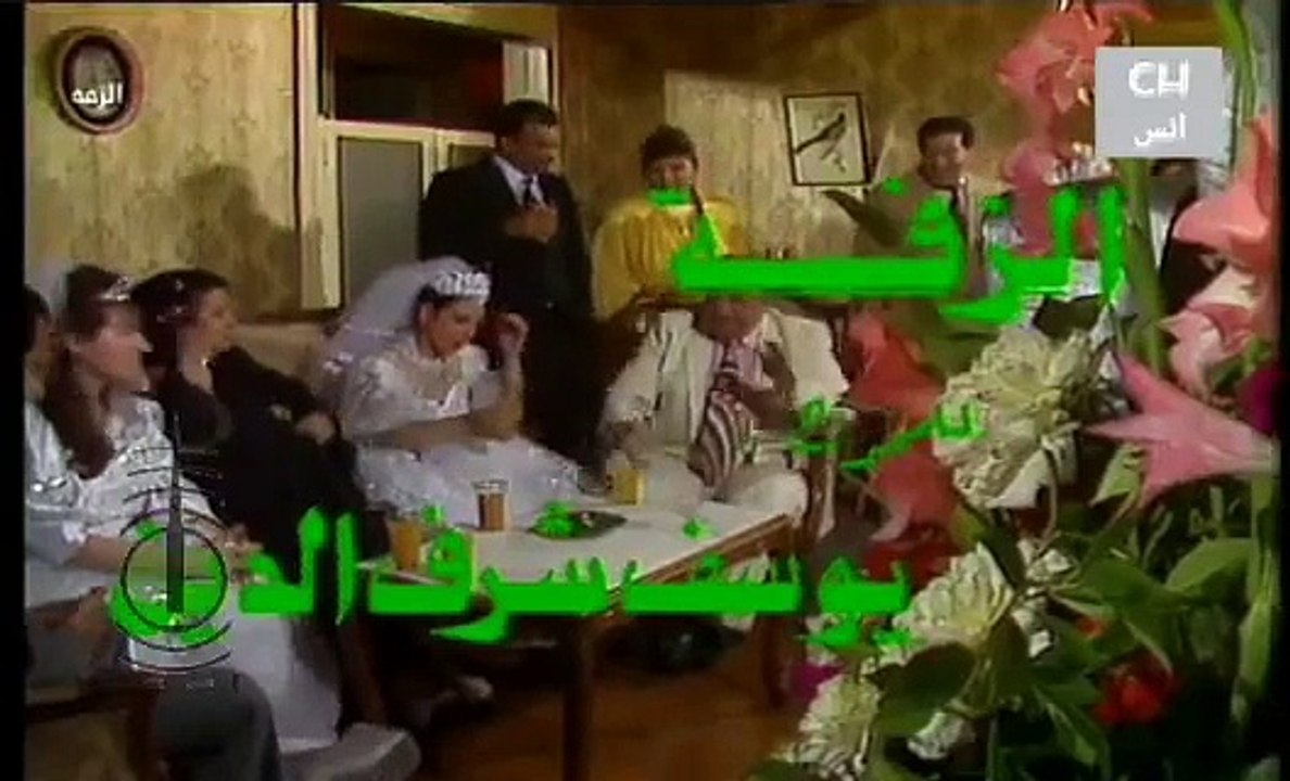 السهرة التلفزيونية الزفة بطولة احمد مرعي إجلال زكي عبدالله فرغلي دينا عبدالله(360P)