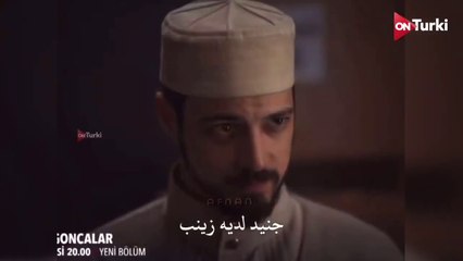 مسلسل البراعم الحمراء الحلقة 37 الاعلان 1 الرسمي مترجم HD