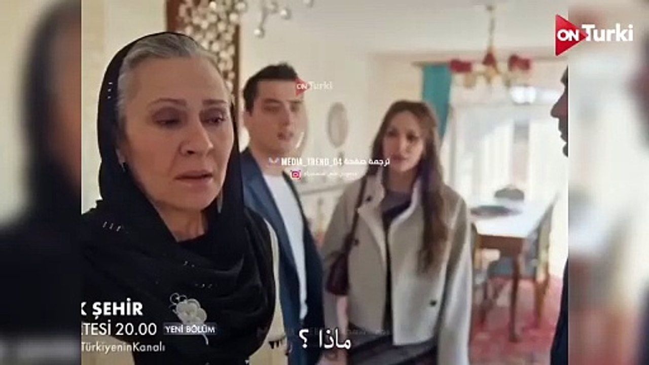 مسلسل المدينة البعيدة الحلقة 13 الاعلان 1 الرسمي مترجم HD