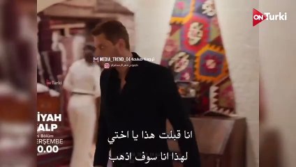 مسلسل القلب الاسود الحلقة 19 الاعلان 2 الرسمي مترجم HD