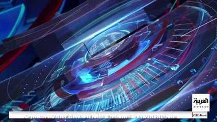 معلومات حصرية لـ"العربية": إعلان الحكومة اللبنانية الجديدة بات وشيكًا