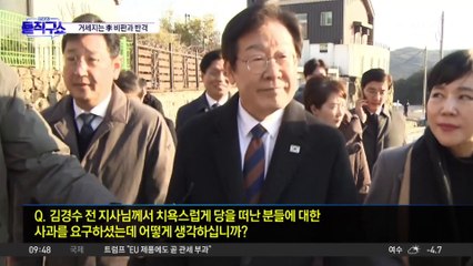 거세지는 이재명 비판과 반격…대선 책임론에 盧·文 소환