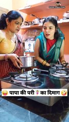 Papa ki pari ka koi jawab nahi