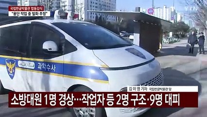국립한글박물관 합동감식...문화재 8만여 점 옮길 예정 / YTN