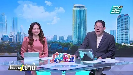 ศาลยกคำร้องไม่ให้ประกัน “ทนายตั้ม-ภรรยา” | โชว์ข่าวเช้านี้  |  4 ก.พ. 68