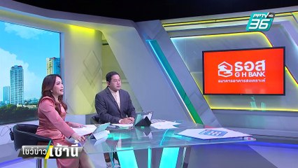 ชาวบ้านฮือไล่โรงงานทุนจีน 100 ไร่ หวั่นมลพิษ| โชว์ข่าวเช้านี้  |  4 ก.พ. 68